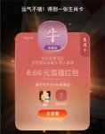 2023支付宝生肖卡的中奖规则是什么 2023支付宝生肖卡的中奖规则一览