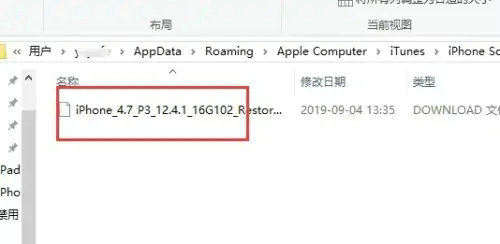 win10itunes下载的固件在哪个文件夹 itunes下载的固件在哪个位置win10