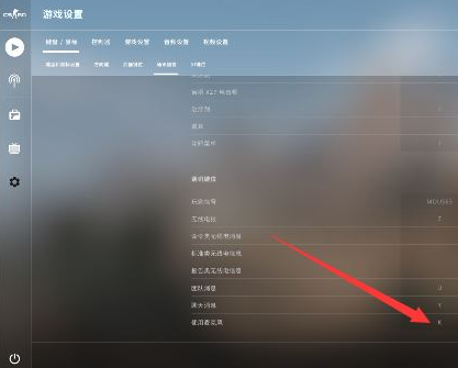CSGO语音按键是哪个?CSGO语音按键怎么改?