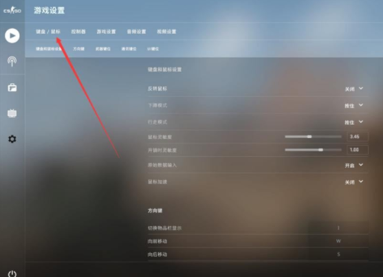 CSGO语音按键是哪个?CSGO语音按键怎么改?