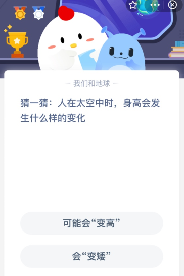 人在太空中时,身高会发生什么样的变化?