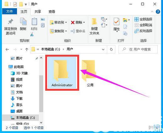 win10桌面文件在c盘什么位置 win10桌面文件在C盘哪个文件夹