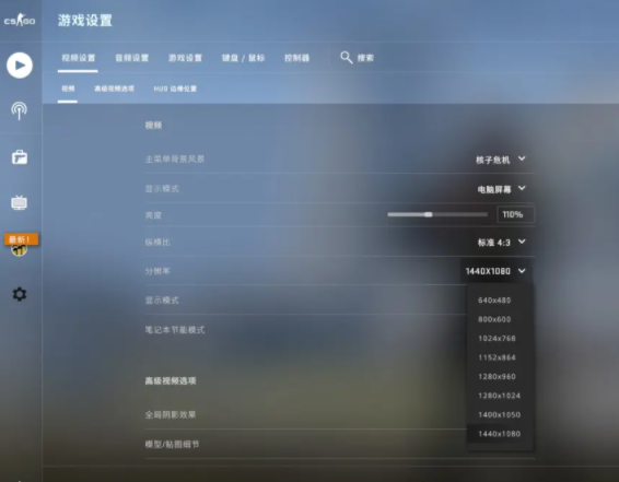 CSGOwin11怎么调4:3 CSGOwin11怎么去黑边