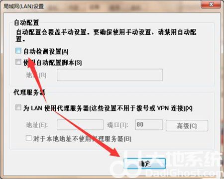 Win7总是弹出脱机工作怎么取消 Win7总是弹出脱机工作取消方法介绍