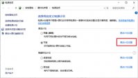 win10待机无法唤醒固态硬盘怎么办 win10待机无法唤醒固态硬盘解决方法