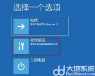 退出并继续使用win10无限循环重启怎么解决 退出并继续使用win10无限循环解决方