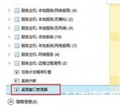win10任务管理器打不开怎么办 win10任务管理器打不开解决方法