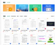 百度文库官网登录入口在哪 百度文库官网登录入口网址分享