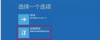 win10弹出1分钟后自动重启怎么办 win10弹出1分钟后自动重启解决方案