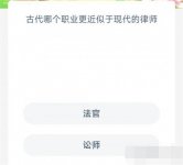 蚂蚁新村今日答案最新12.25 蚂蚁新村小课堂今日答案最新12月25日