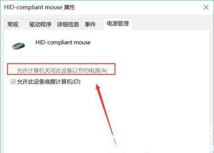 win10鼠标键盘突然同时失灵怎么办 win10鼠标键盘突然同时失灵解决办法