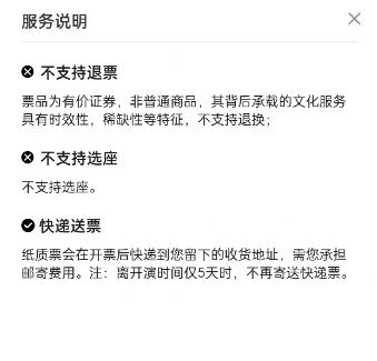 纷玩岛的票可以转让吗?纷玩岛可以退票吗?