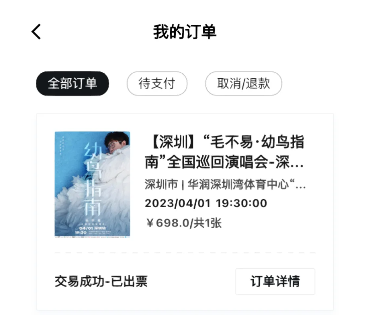 纷玩岛的票可以转让吗?纷玩岛可以退票吗?