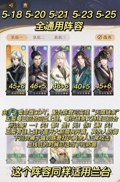 代号鸢阵容怎么选择？代号鸢全通用阵容推荐