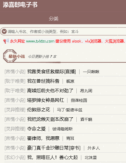 宝书网全新替代网址是什么?宝书网怎么进不去了?