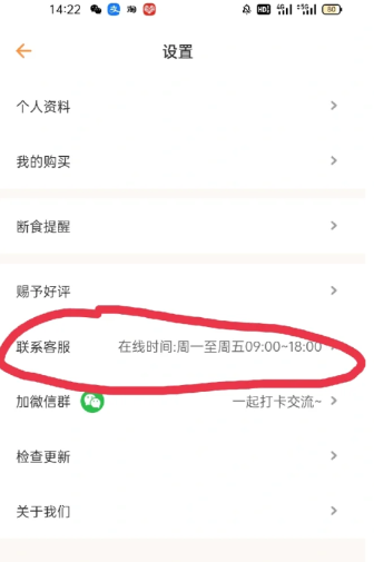 怪兽轻断食会员值得买吗?怪兽轻断食会员买了可以退吗?