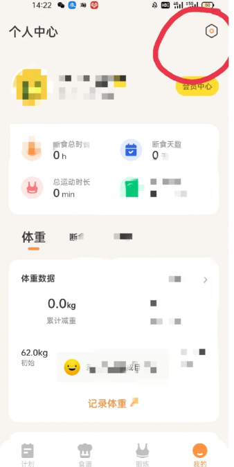 怪兽轻断食会员值得买吗?怪兽轻断食会员买了可以退吗?
