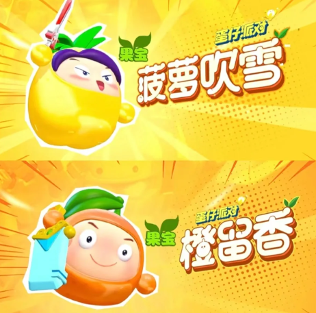 蛋仔派对果宝特攻保底多少钱？蛋仔派对果宝特攻怎么获得？