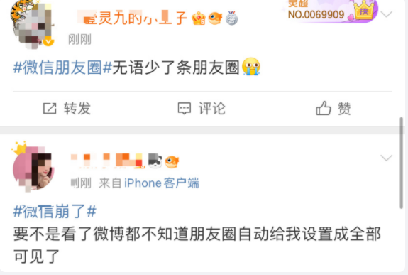 微信朋友圈自动删除怎么回事？微信朋友圈自动删除能恢复吗？