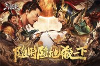 三国杀必买十大平民武将是什么 三国杀必买十大平民武将说明