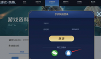 曙光英雄可以用qq登录吗 曙光英雄qq登录方法说明