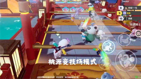 元梦之星桃源竞技场模式怎么玩 元梦之星桃源竞技场模式玩法介绍