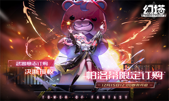 幻塔二周年什么时候 幻塔二周年开启时间介绍