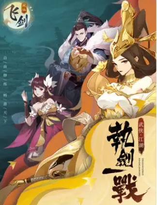 飞剑问仙的激活码是什么?飞剑问仙的激活码在哪?在哪里输入?