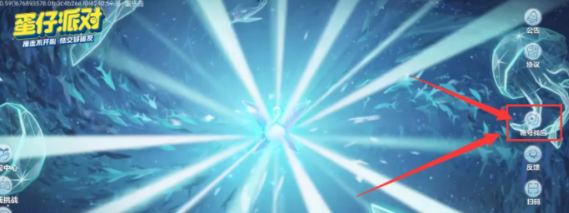 蛋仔派对渠道服换手机怎么办?蛋仔派对渠道服换手机数据还在吗?