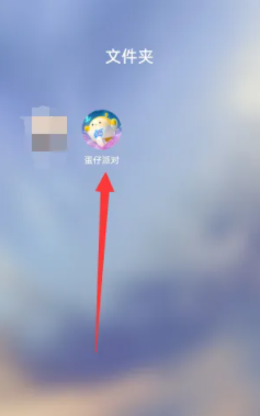 蛋仔派对渠道服换手机怎么办?蛋仔派对渠道服换手机数据还在吗?