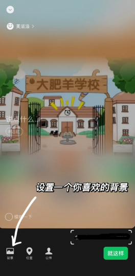 微信懒洋洋状态背景怎么设置?懒羊羊微信背景图高清分享