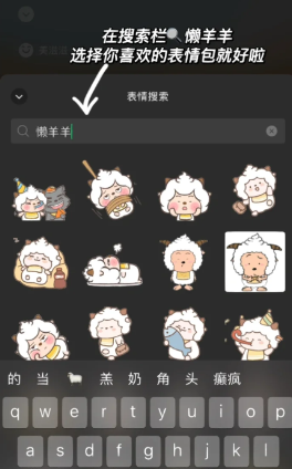 微信懒洋洋状态背景怎么设置?懒羊羊微信背景图高清分享