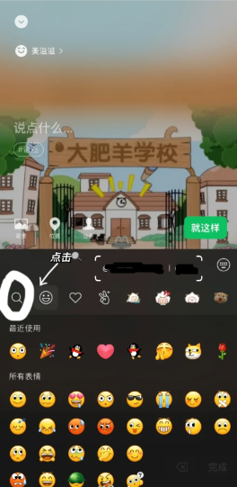 微信懒洋洋状态背景怎么设置?懒羊羊微信背景图高清分享