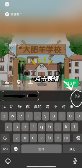 微信懒洋洋状态背景怎么设置?懒羊羊微信背景图高清分享