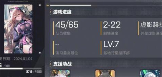 交错战线如何设置助战 交错战线助战设置方法介绍