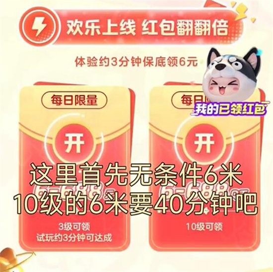 元梦之星红包怎么领 元梦之星红包领取方法介绍