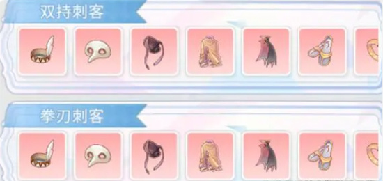 巴风特之怒刺客双刀还是拳刃 巴风特之怒刺客职业武器选择攻略