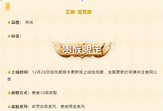 王者荣耀新增贵族10福利是什么 王者荣耀新增贵族10福利介绍