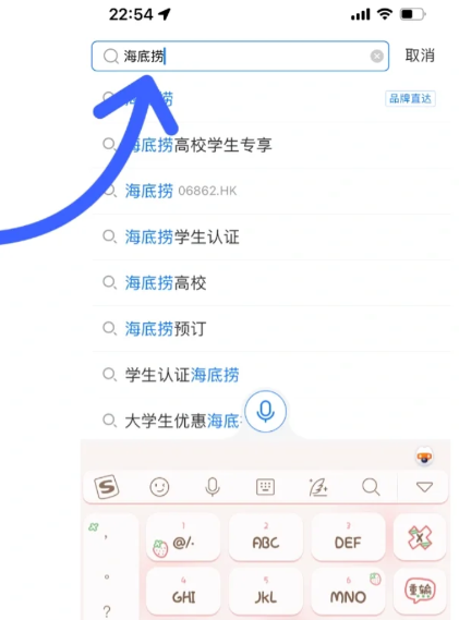 海底捞大学生69折怎么用2023？海底捞学生69折一个月能用几次？