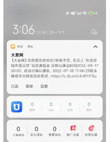 大麦演唱会票怎么转赠？大麦演唱会门票可以改地址吗？