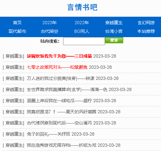 宝书网怎么不更新了?宝书网的替代网站有哪些?