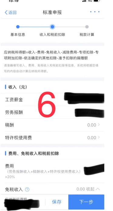 退税预约了两次都忘记办理会退不了吗？退税预约两次都没退还能再续约吗？