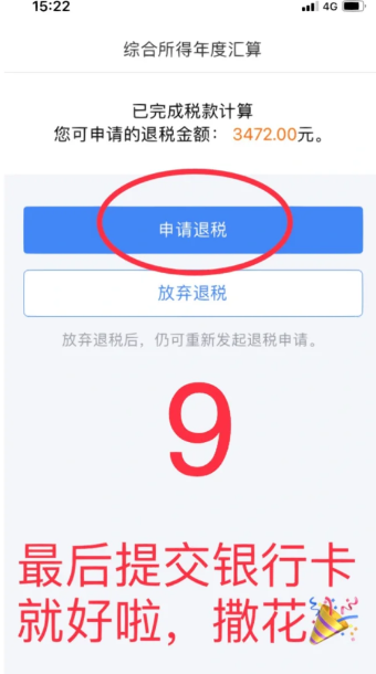 退税预约了两次都忘记办理会退不了吗？退税预约两次都没退还能再续约吗？