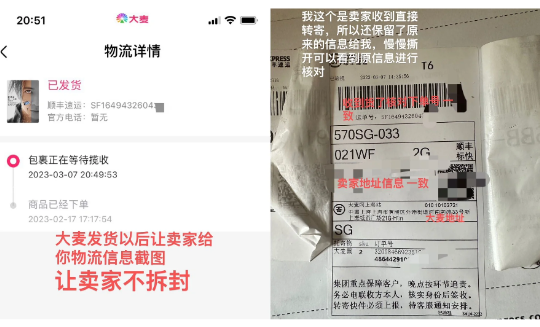 大麦门票怎么验真伪?大麦演唱会门票真假辨别教程