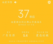 地震预警收费吗？地震预警需要网络吗？