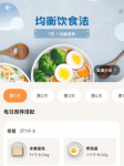 怪兽轻断食如何退费？怪兽轻断食如何关闭自动续费？
