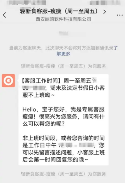 怪兽轻断食客服电话是多少?怪兽轻断食是智商吗?