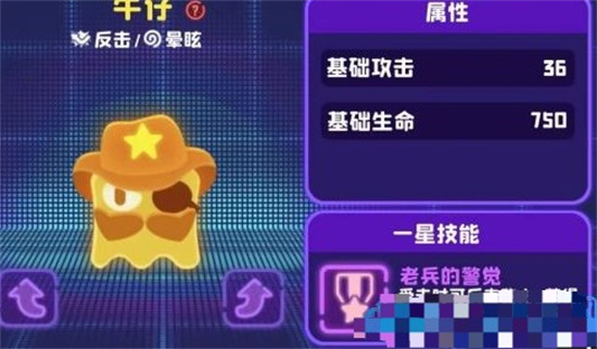 夜幕行动哪个英雄厉害 夜幕行动最强英雄介绍