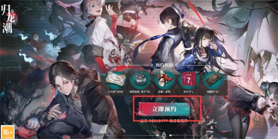 归龙潮什么时候上线 归龙潮上线时间介绍