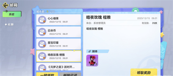元梦之星暗夜玫瑰怎么获得 元梦之星暗夜玫瑰获取方法介绍